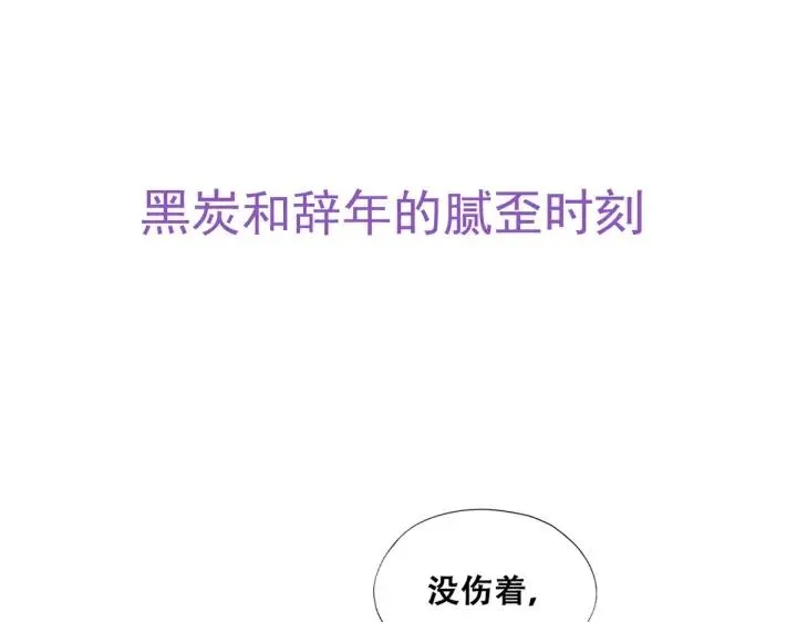 第175话 废了刀疤脸98