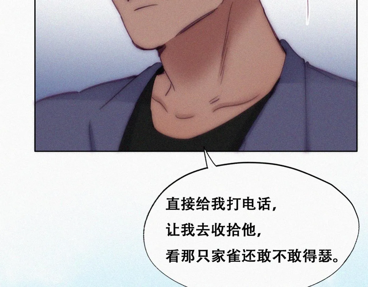 第138话 窝窝险些说漏嘴80