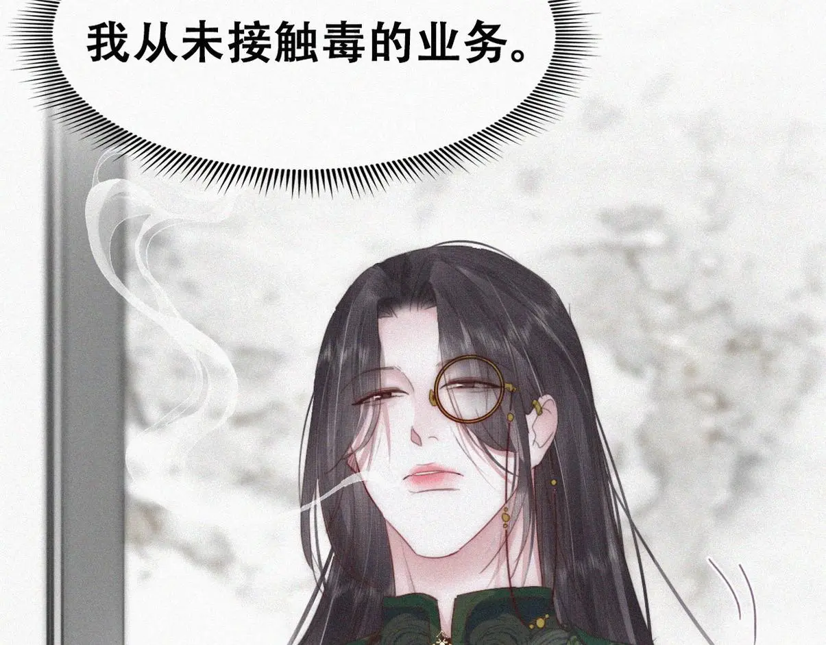 第二季 第88话 义父的危机50