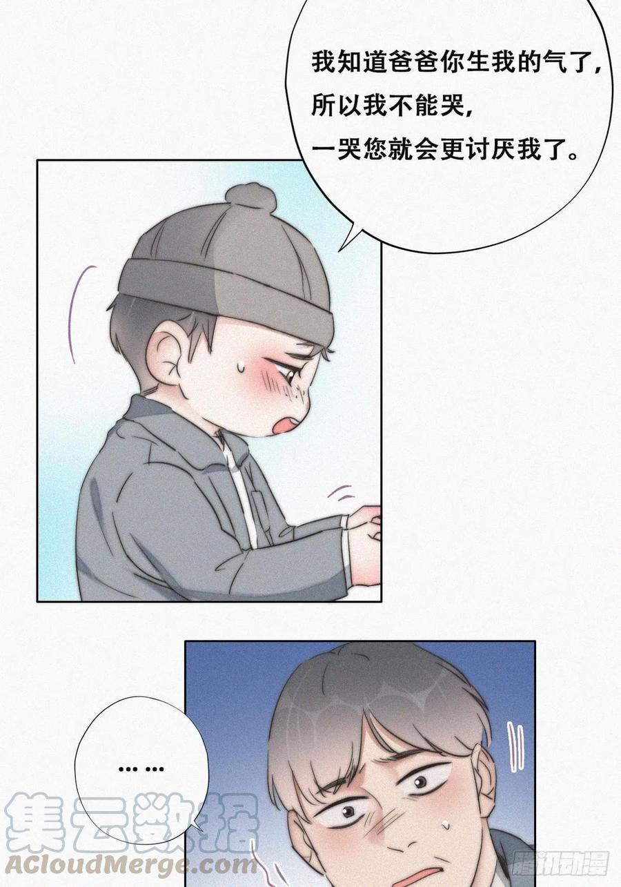 第79话 窝窝“助攻”52