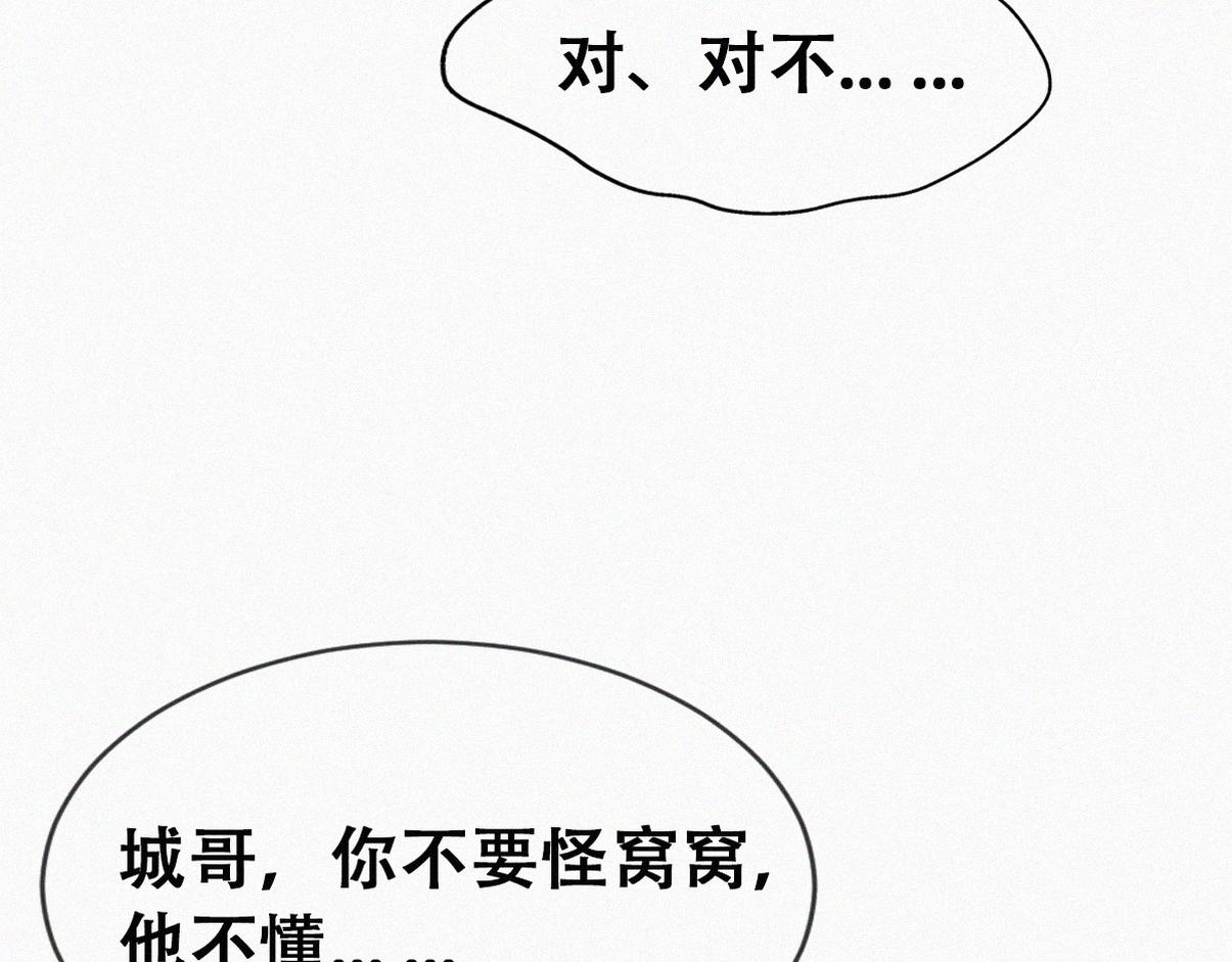 窝窝小剧场：双向奔赴的爱23