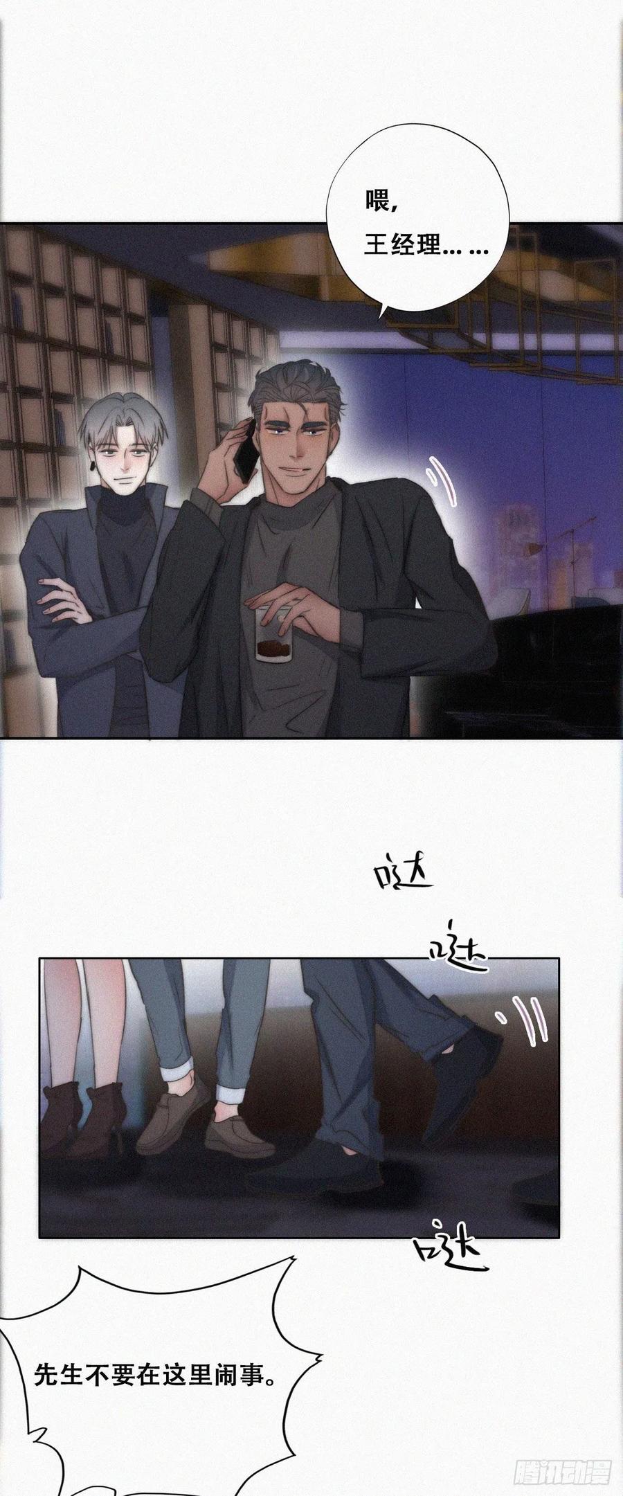 第83话 看他想怎么死8