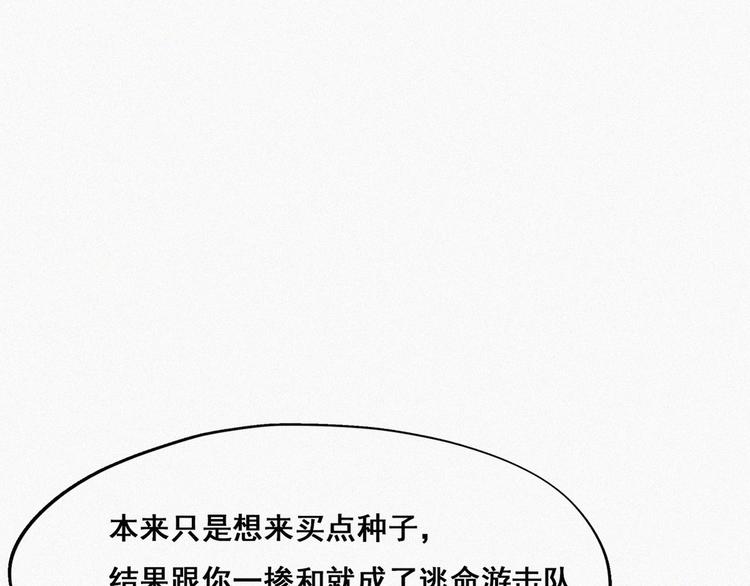 第61话 墓园扫墓33