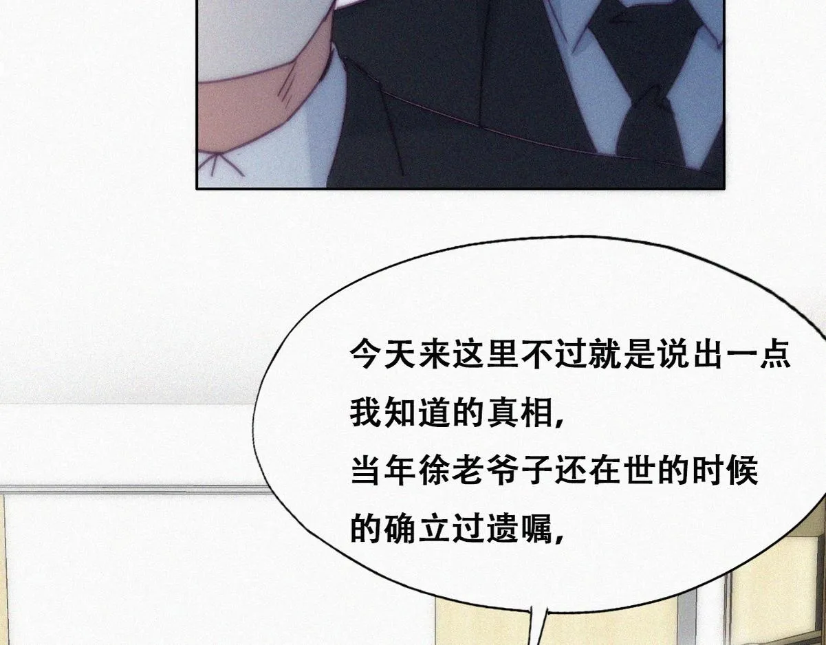 第135话 辞年重回徐家78