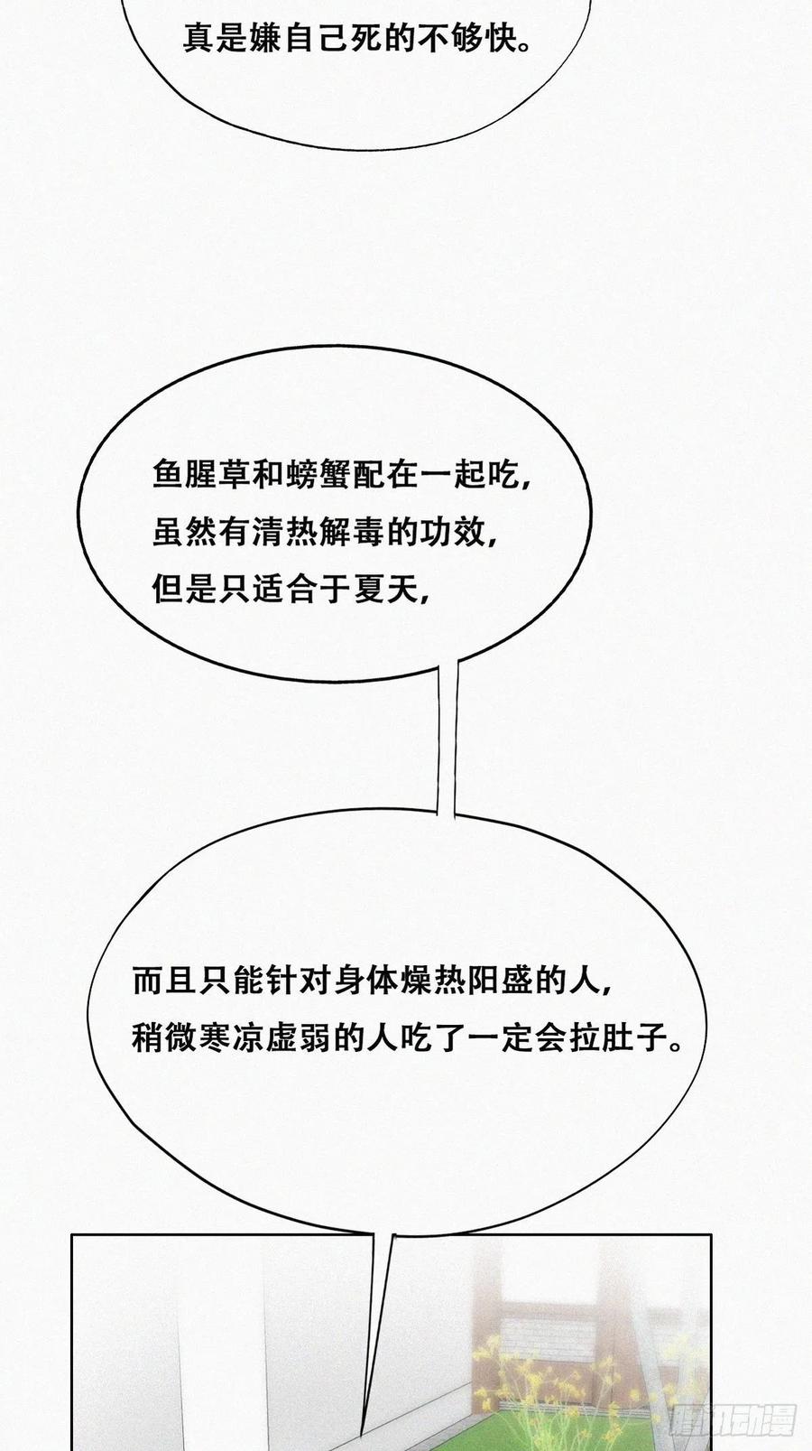 第128话 自掘坟墓35