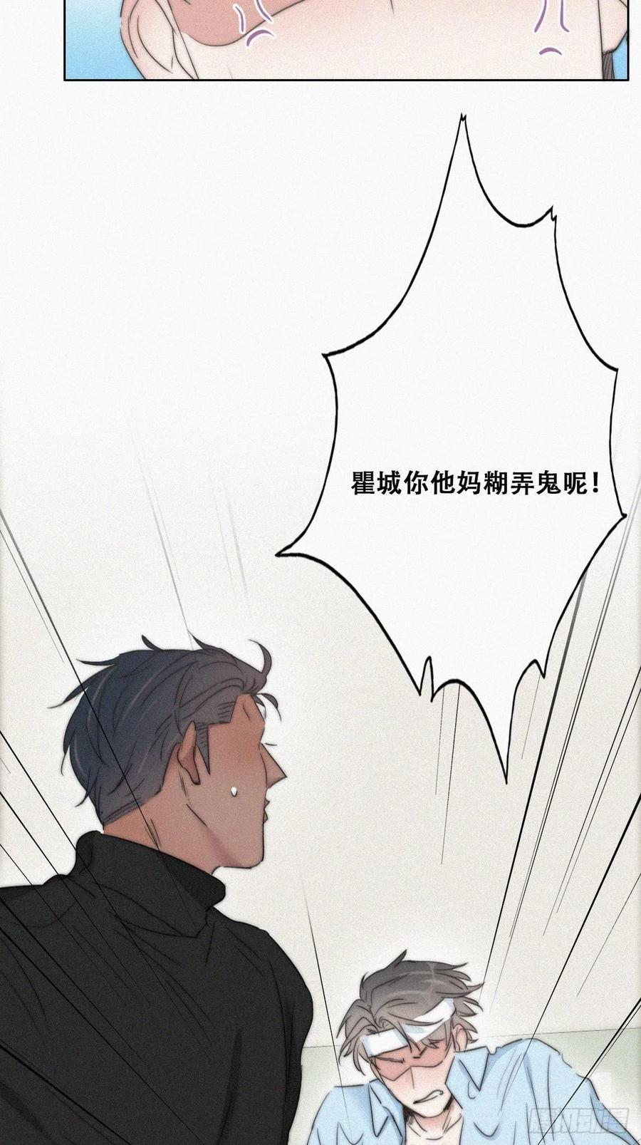 第76话 半夜偷袭27