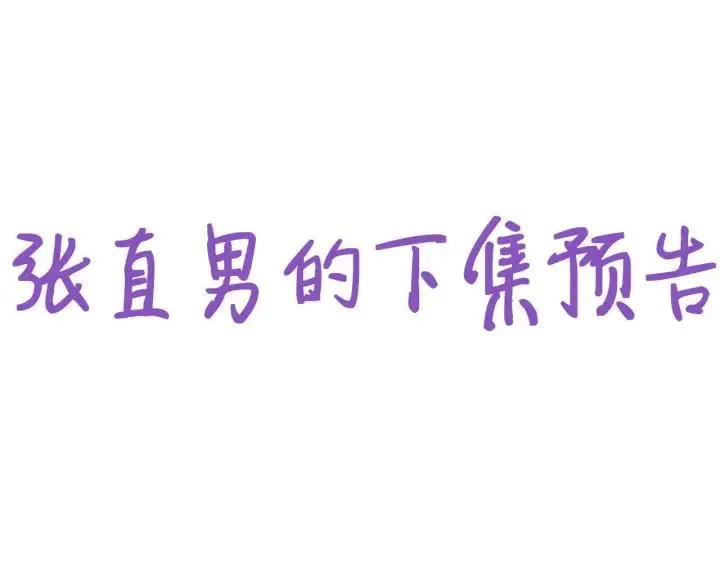 第163话 手机坏了85
