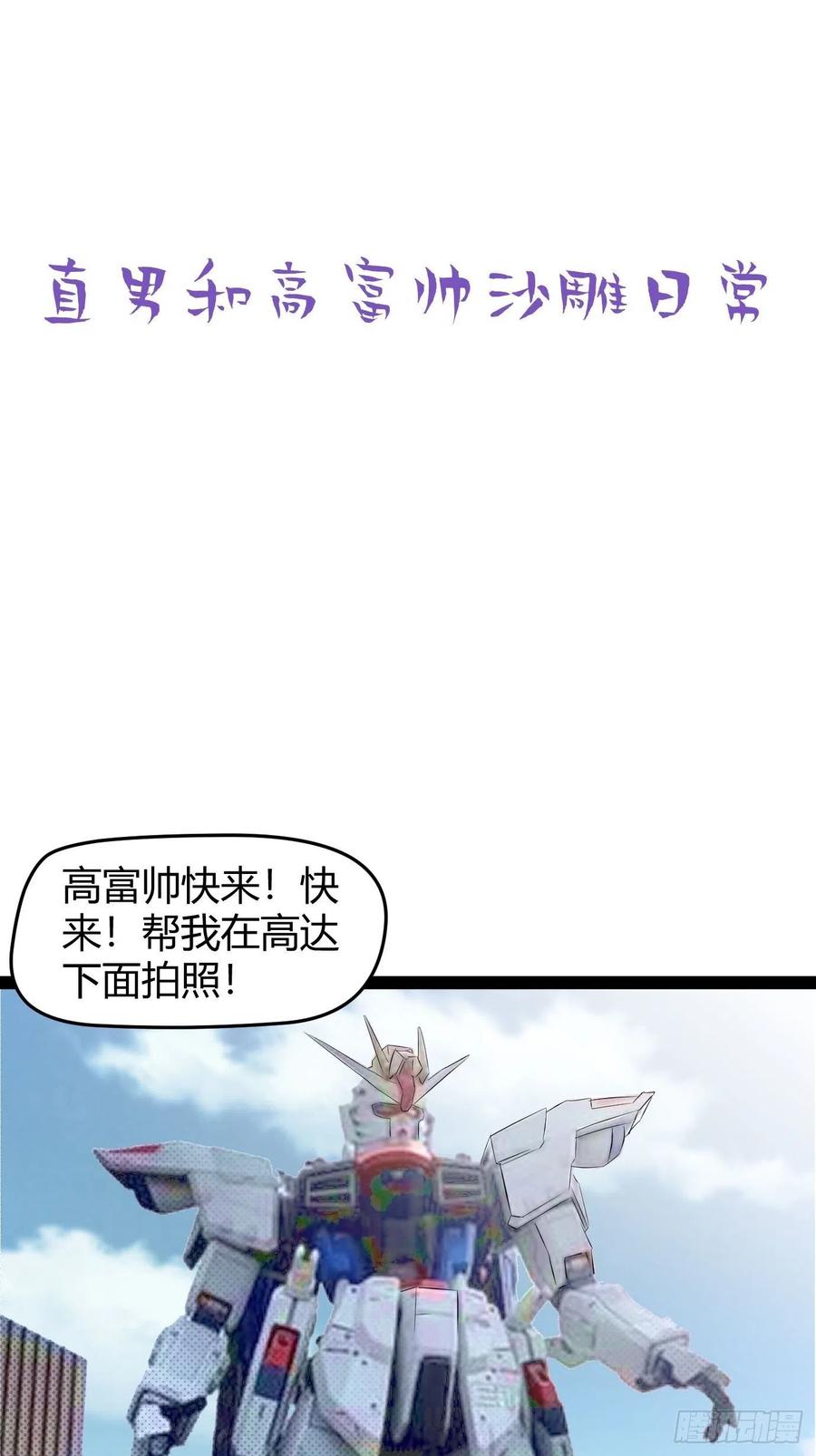 第121话 辞年回怼“小三”53