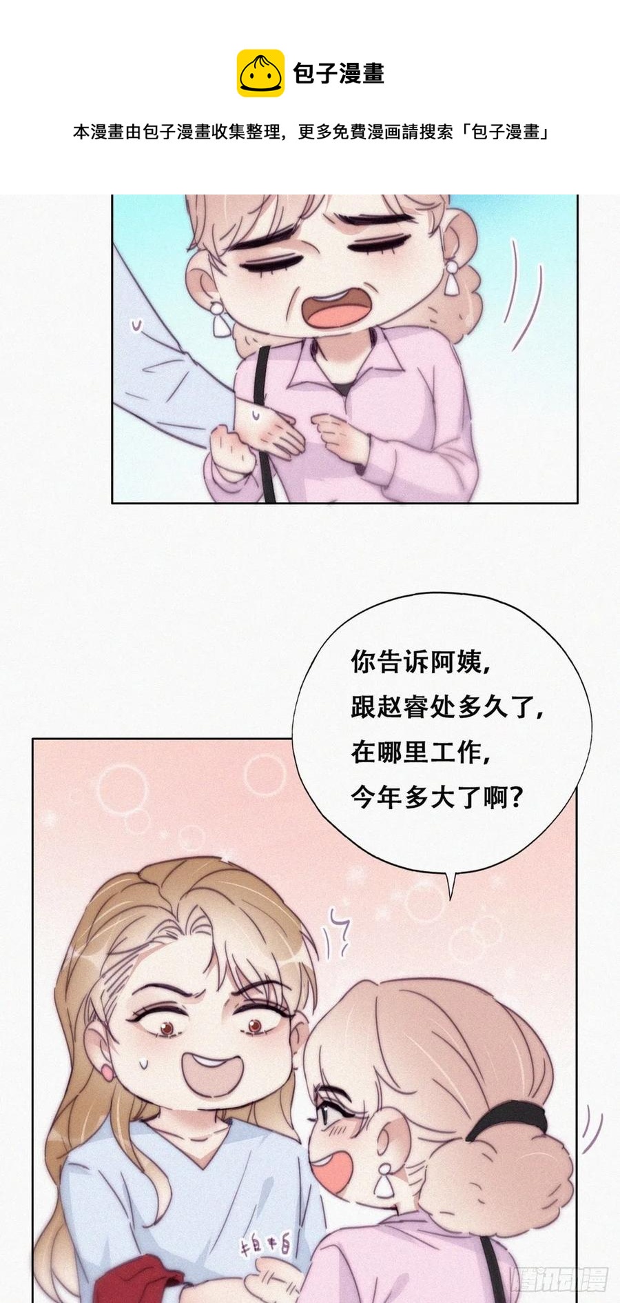 第190话 假扮女友16