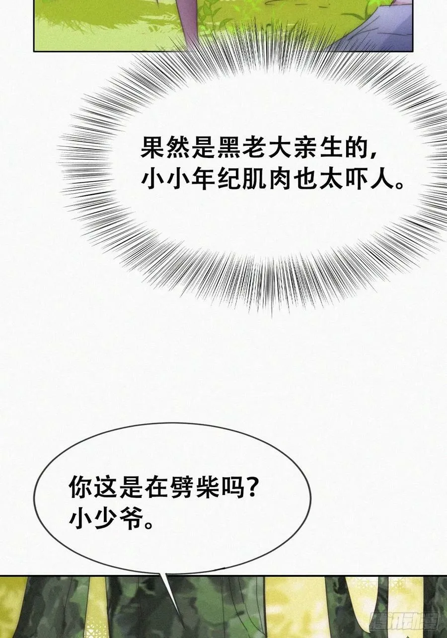 第二季 第56话 性感豆丁写真20
