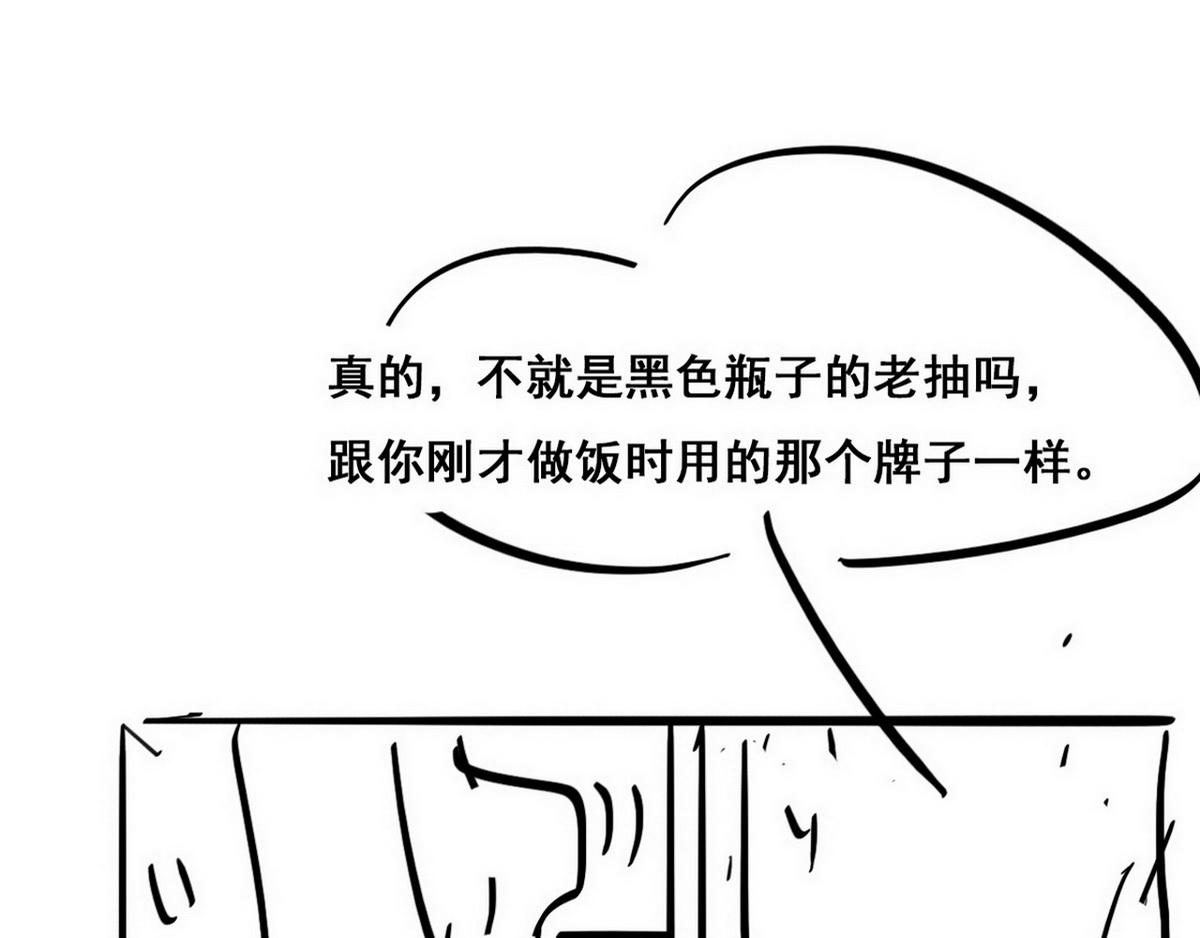 第28话 请瞿城吃饭153