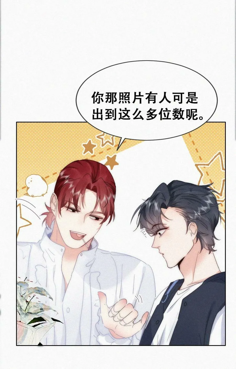 第二季 第73话 辞年家暴32