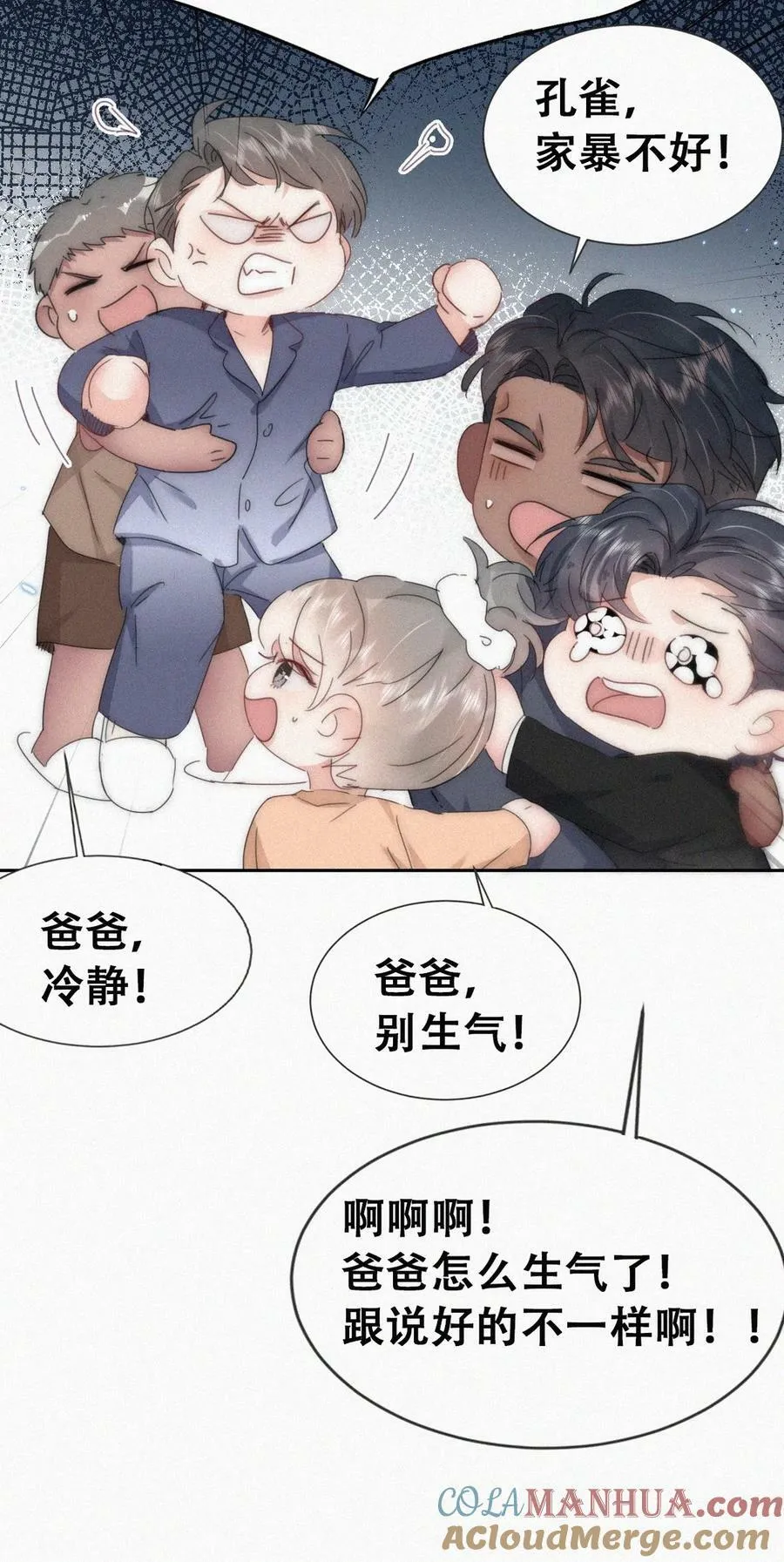 第二季 第73话 辞年家暴21