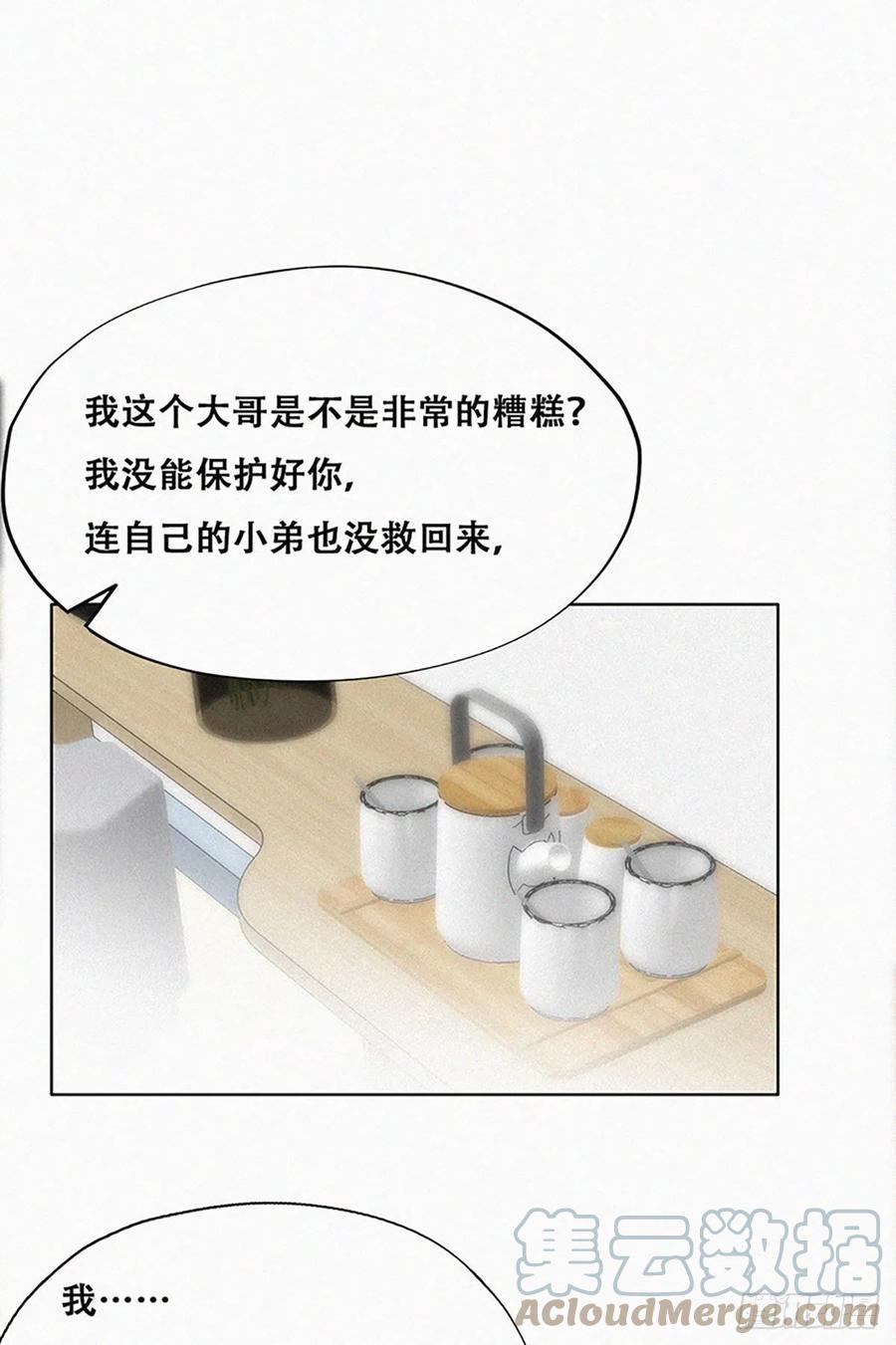 第145话 呼呼伤口18