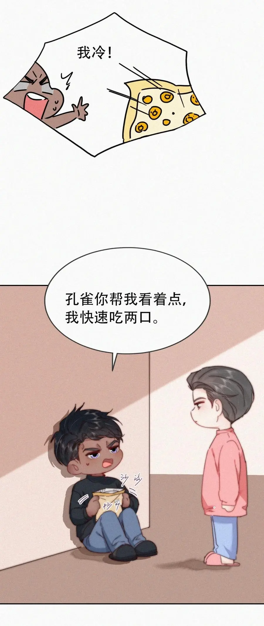 番外 窝窝小剧场：豆丁的叛逆期7