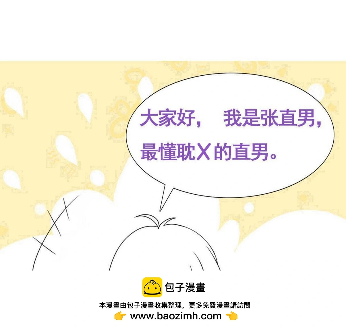 第二季 第87话 两人更近一步99