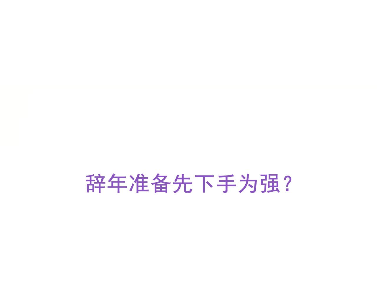 第110话 新年卷土重来107
