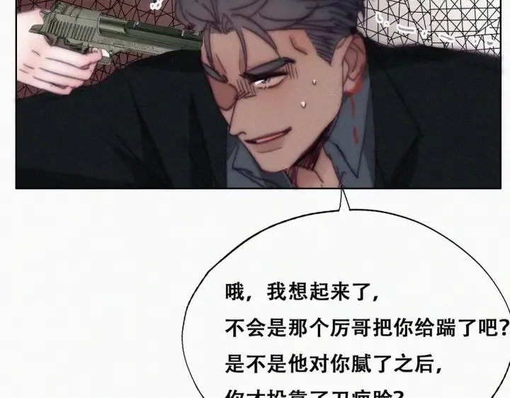 第167话 叛徒岳照81