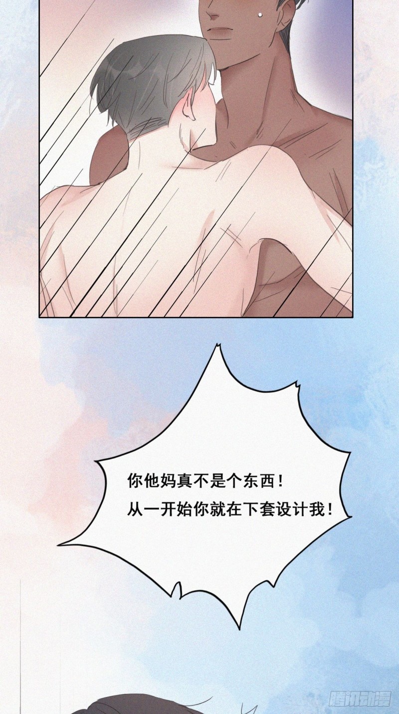 第36话 确定关系7
