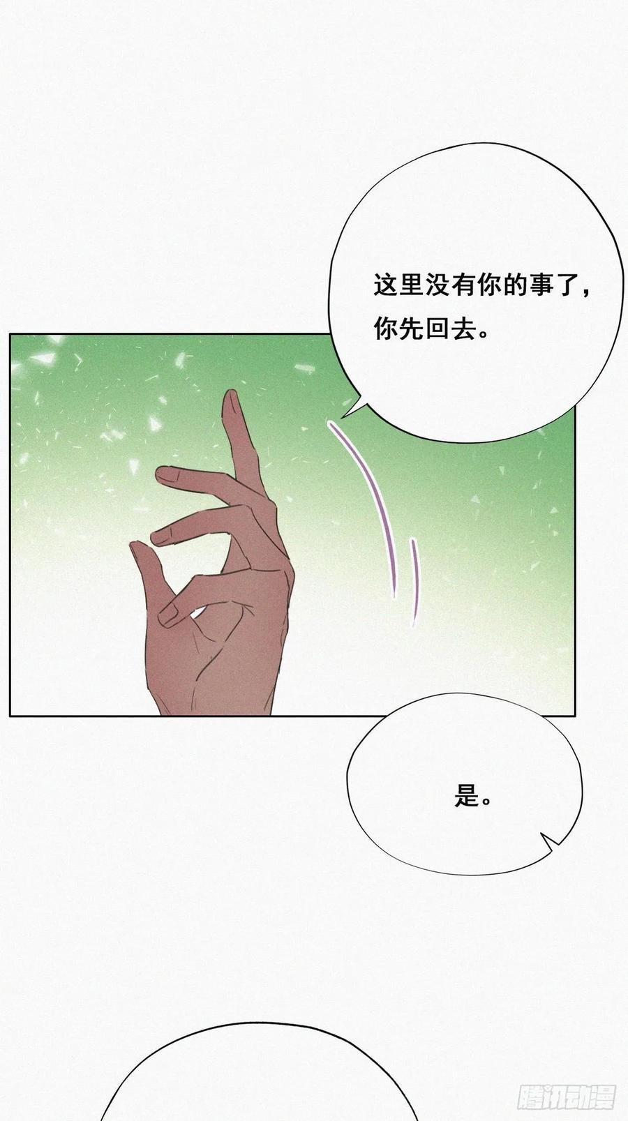 第46话 两人吵架27
