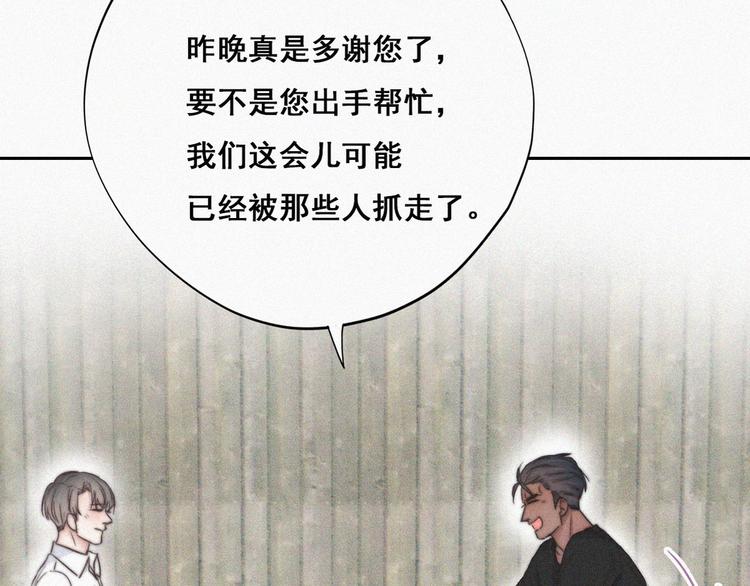 第60话 辞年的邀请35