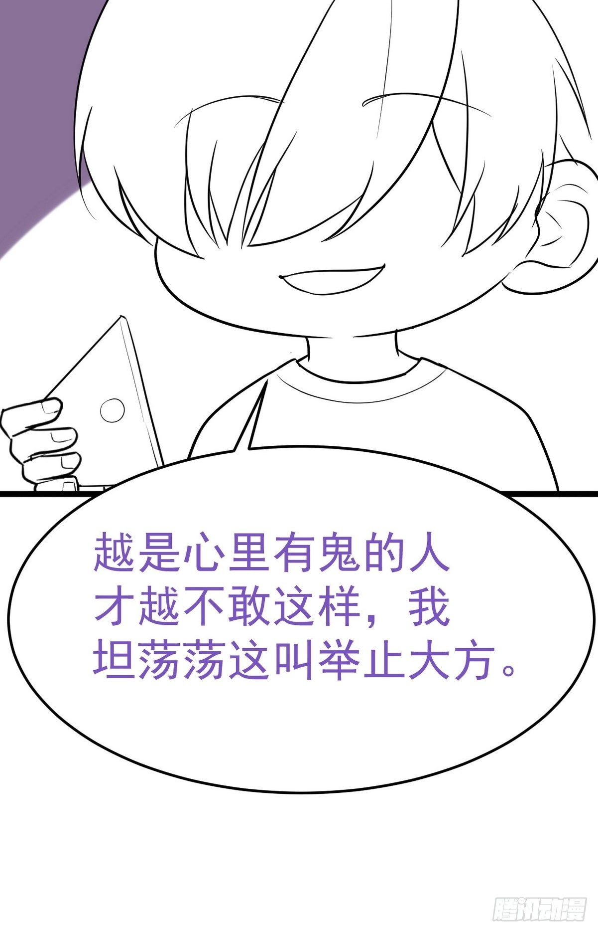 第二季 第23话 主动的小黑56