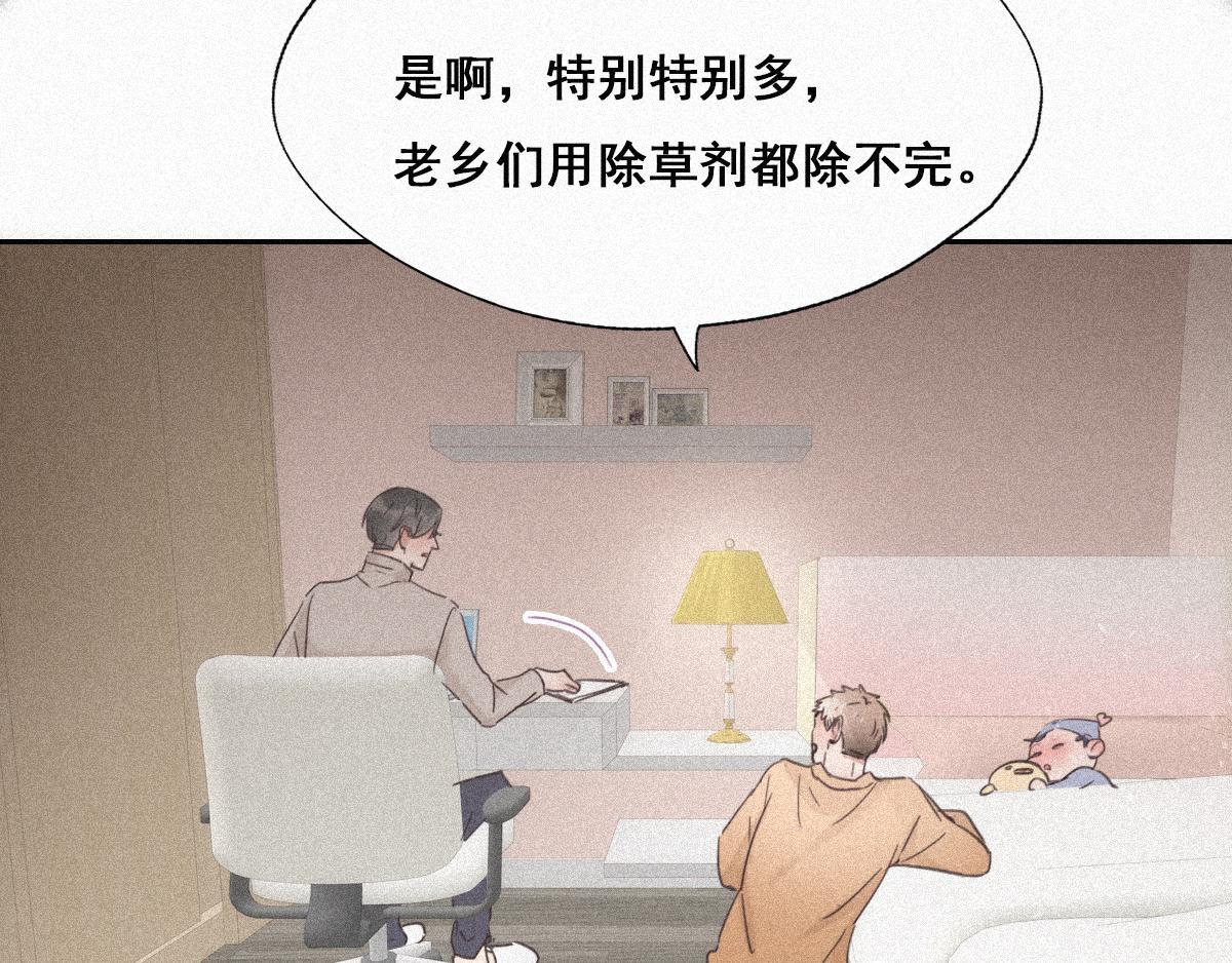 第32话 窝窝生病了112