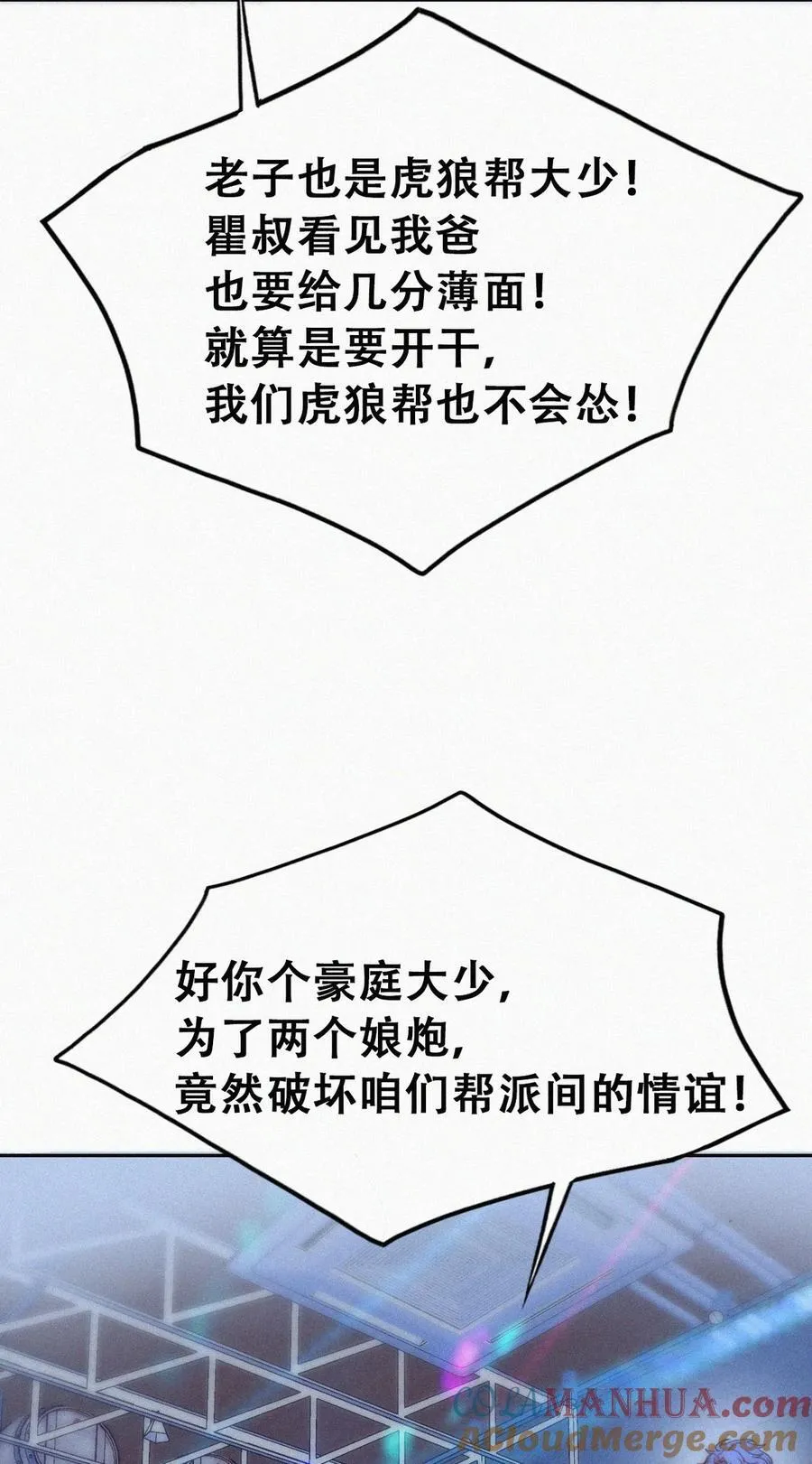 第二季 第85话 整顿偏见24
