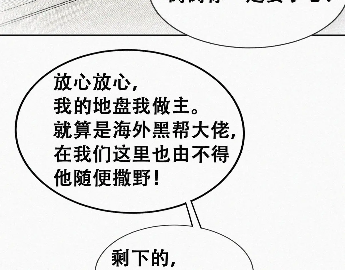 第二季 第92话 豆丁急了45