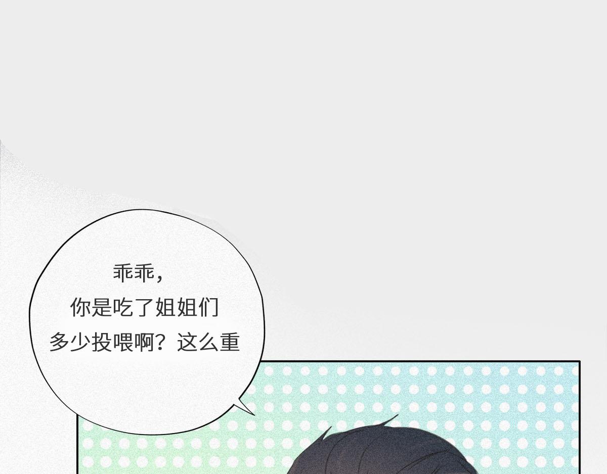 第29话 乘机吃豆腐120
