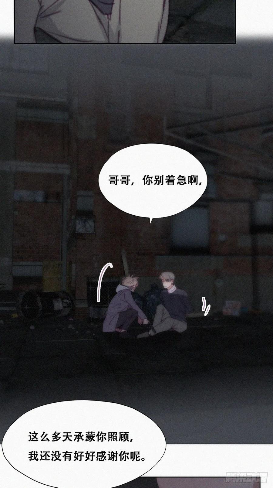 第150话 丧心病狂徐新年13