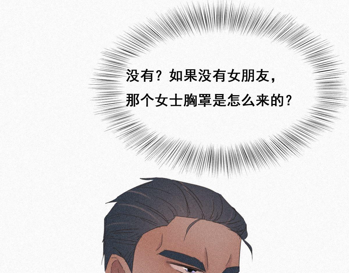第29话 乘机吃豆腐46