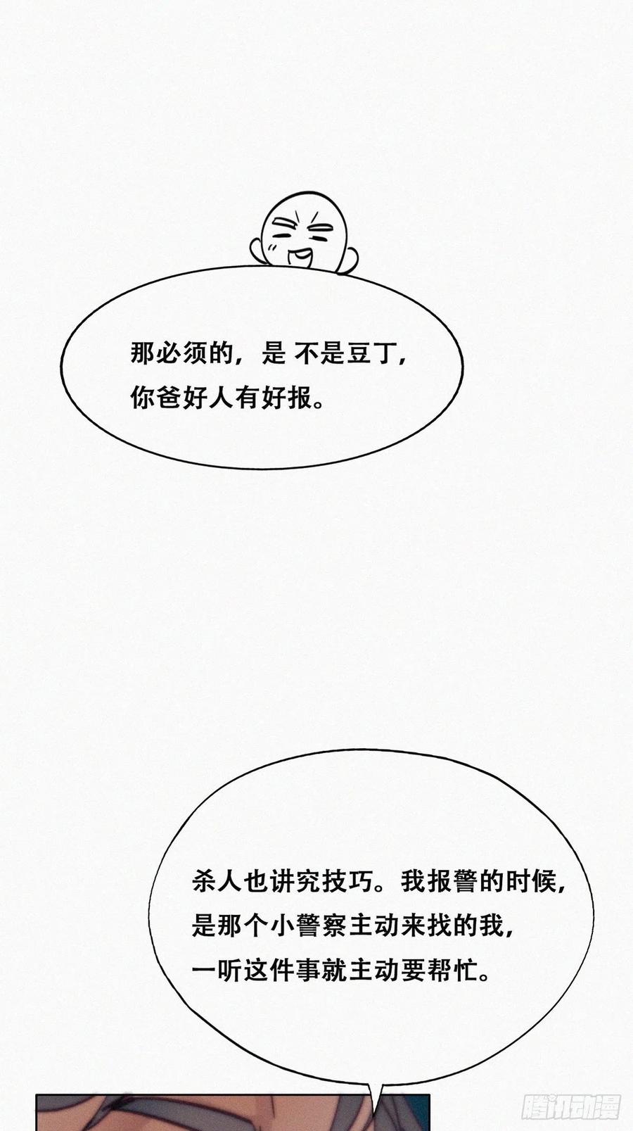 第155话 心有灵犀的二人31