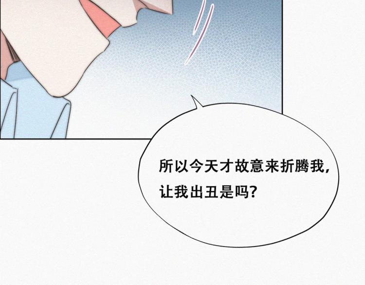 第78话 辞年坦白59