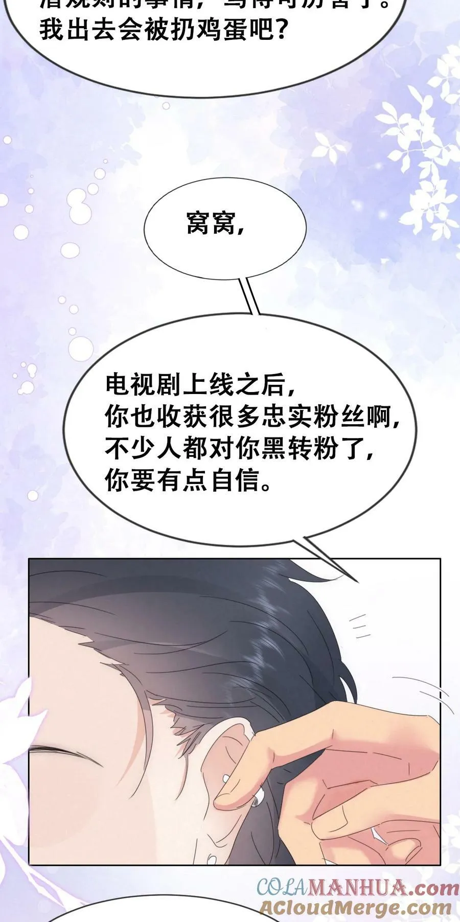 第二季 第71话 颁奖典礼36