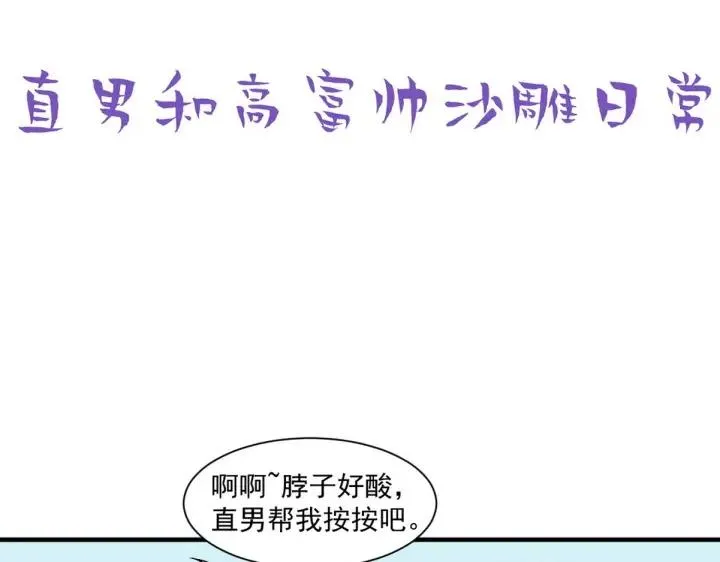 第164话 辞年有危险115