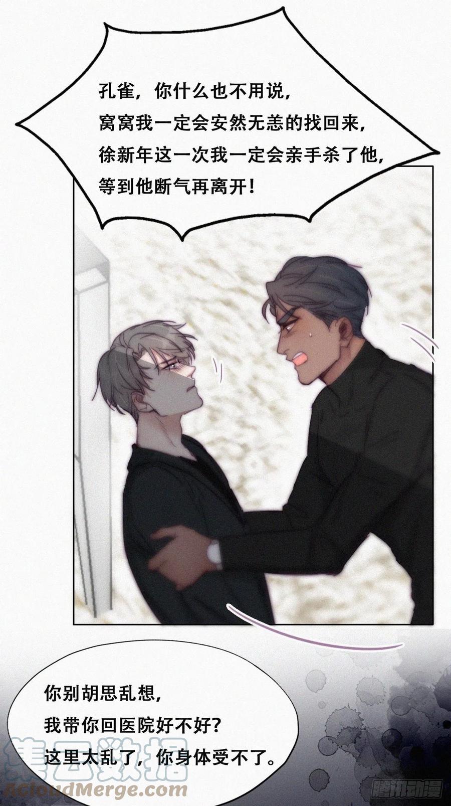 第148话 辞年崩溃45