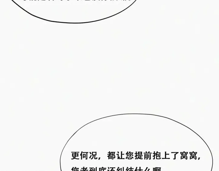 第158话 安全的一次73