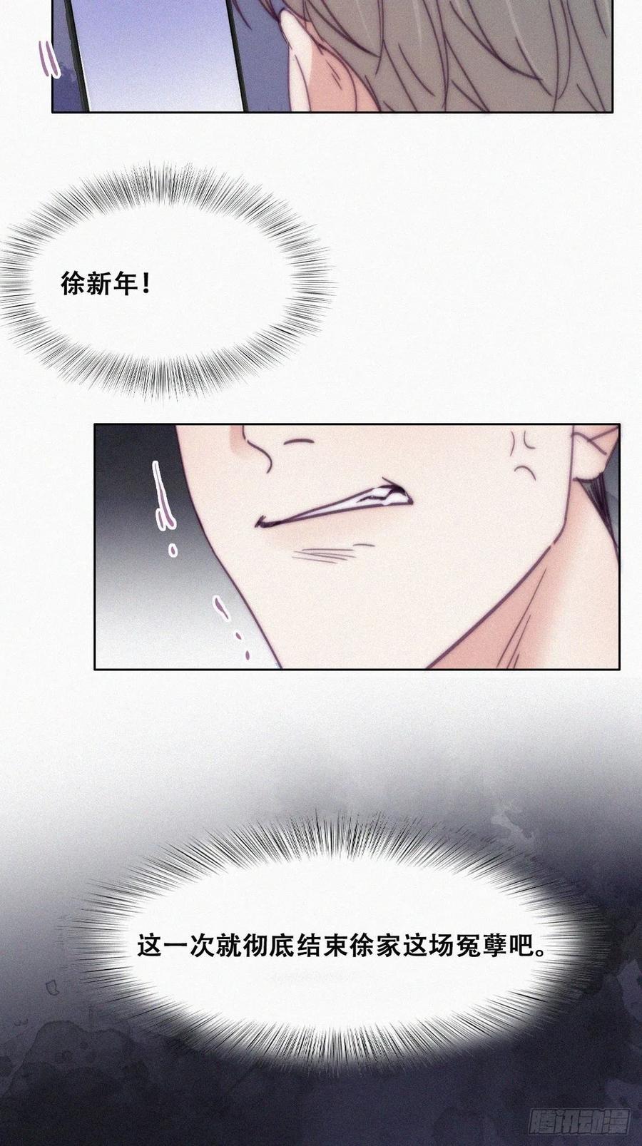 第149话 辞年孤勇救窝窝29