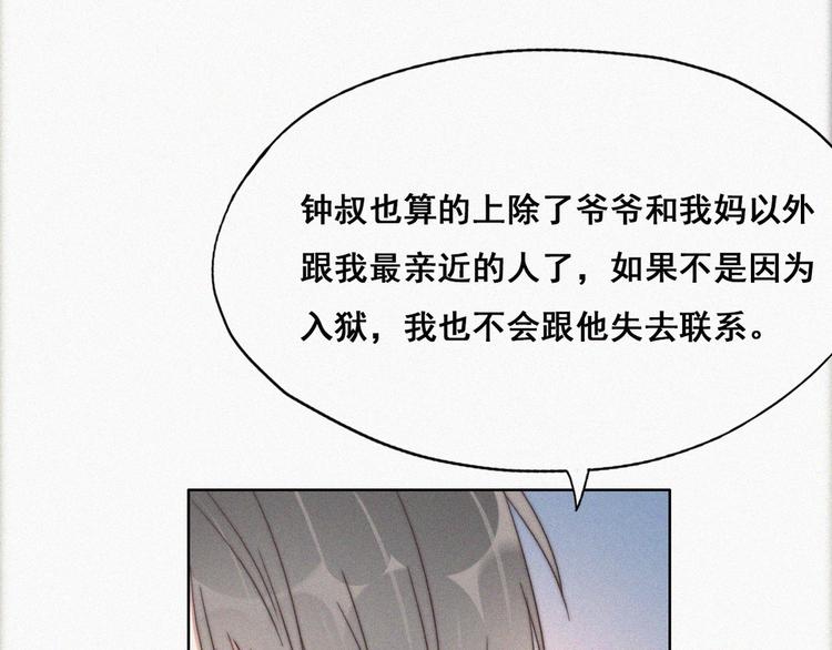 第63话 初见钟叔42