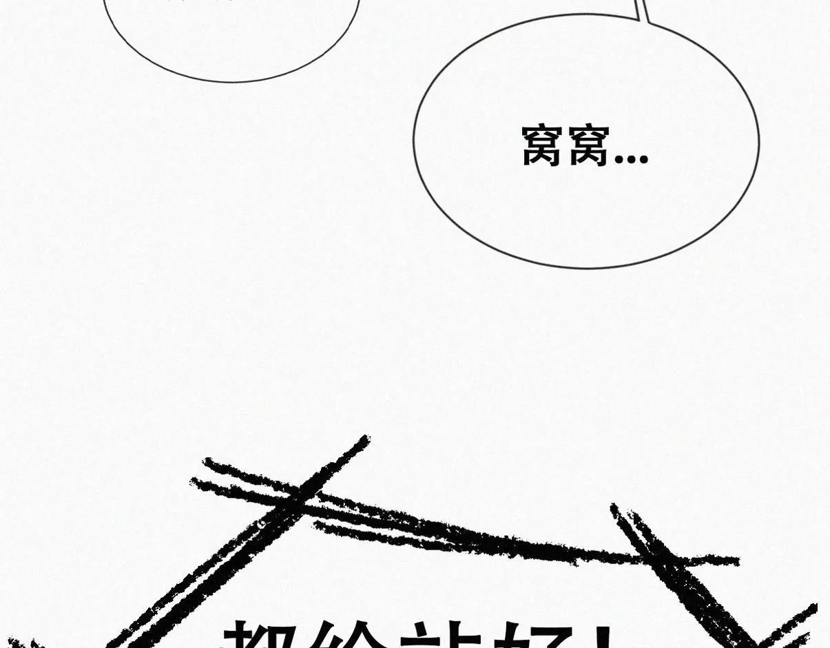 窝窝小剧场：窝窝会撒娇，城城爱给掏15