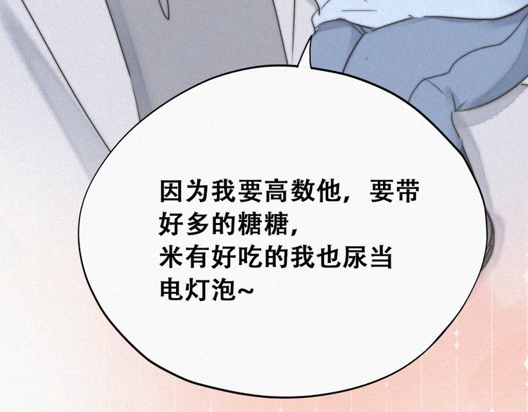 第65话 窝窝牌电灯泡94