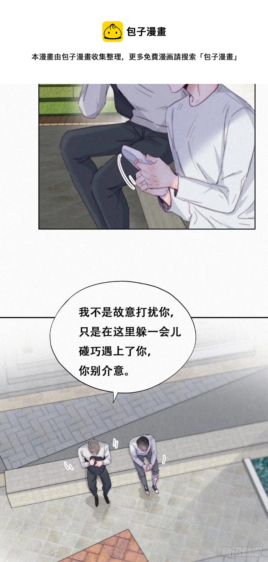 第198话 亲兄弟谈心8