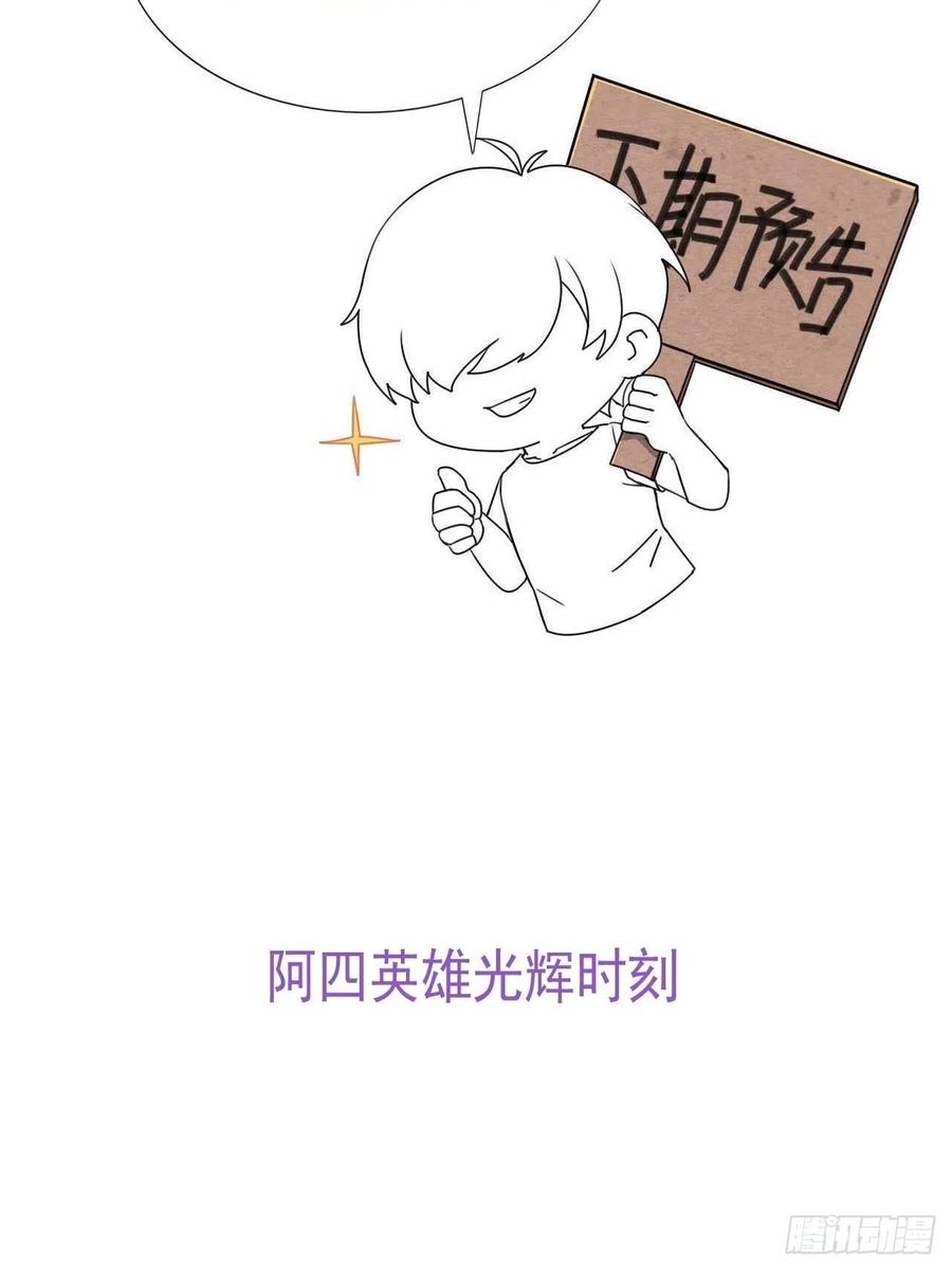 第197话 真·徐新年登场55