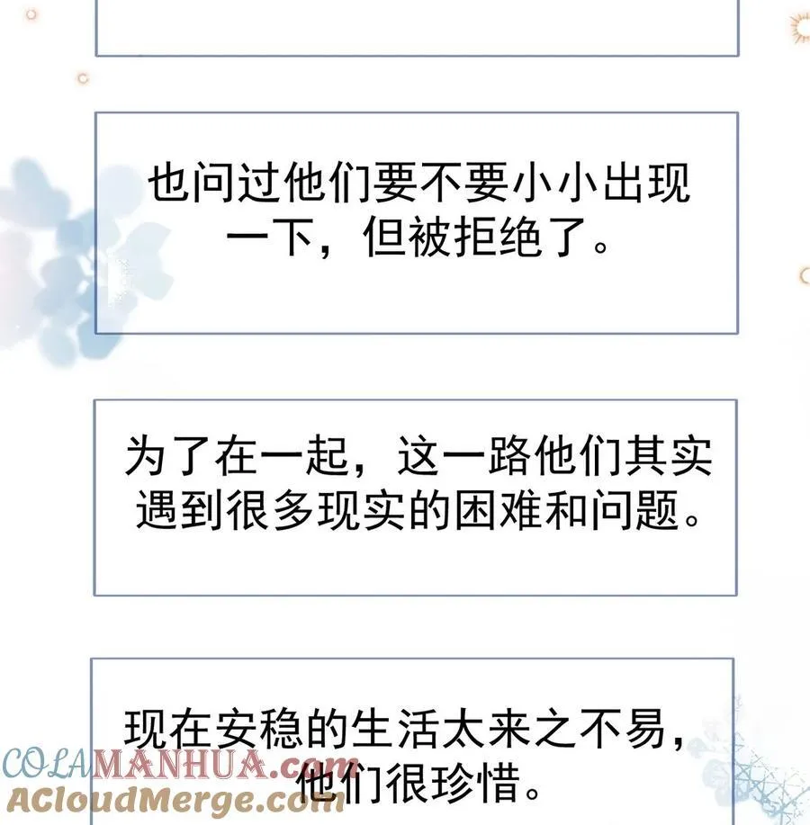 番外55 窝窝小剧场：打不过就加入48