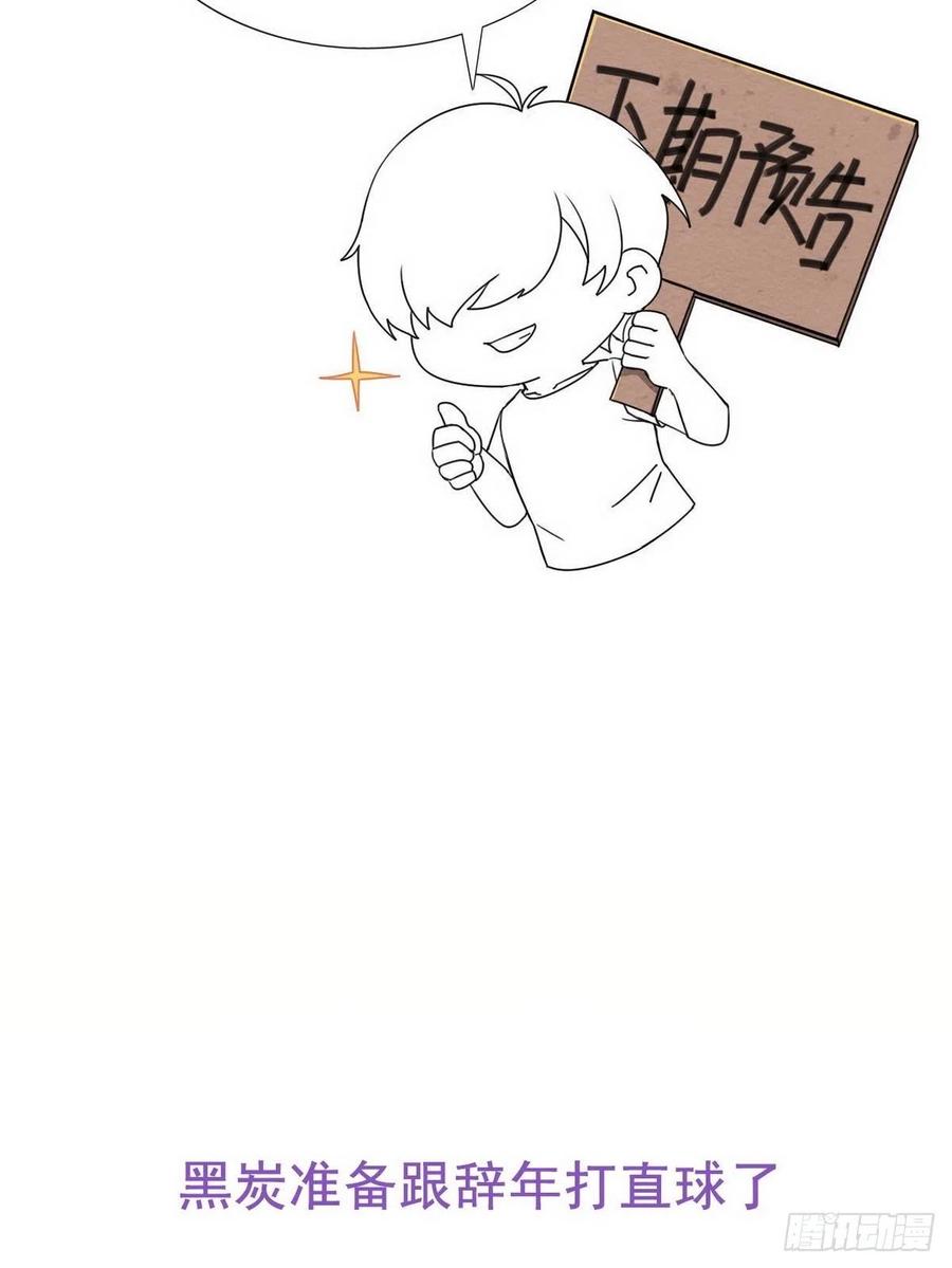 第73话 窝窝痛哭45