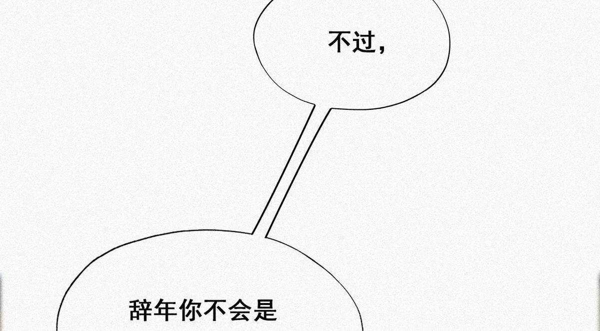 第28话 请瞿城吃饭51