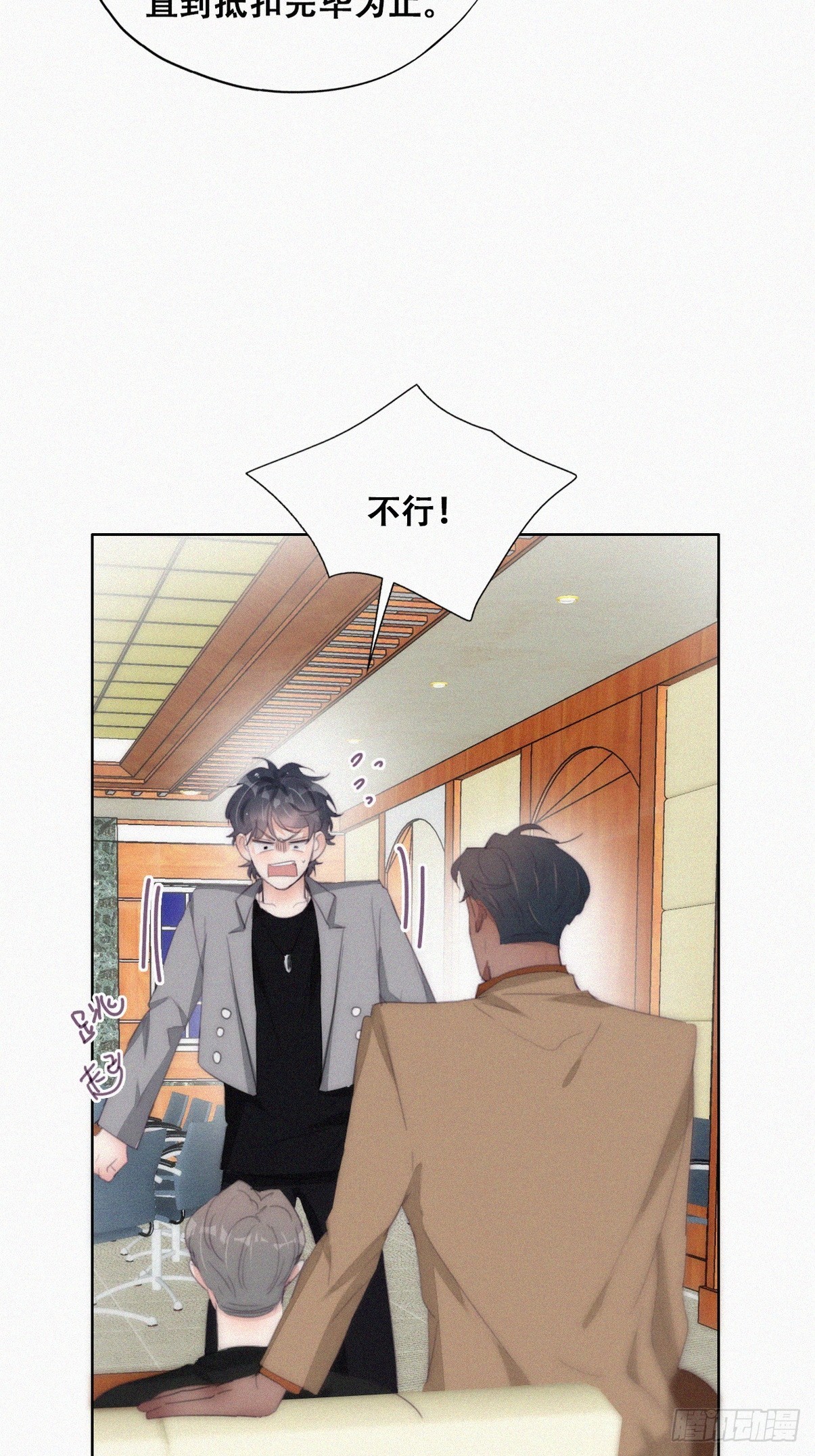 第二季 第29话 去谈判9