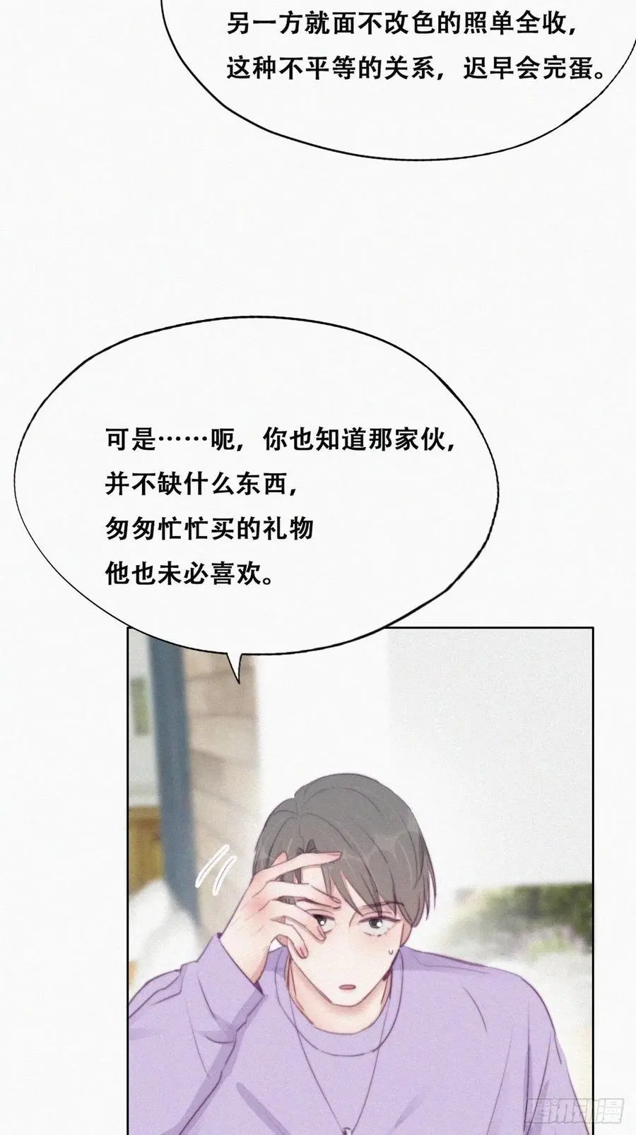 第106话 定情纪念日19