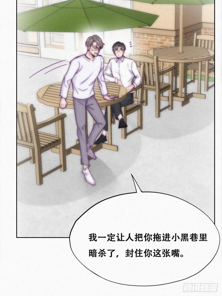 第139话 小心思23